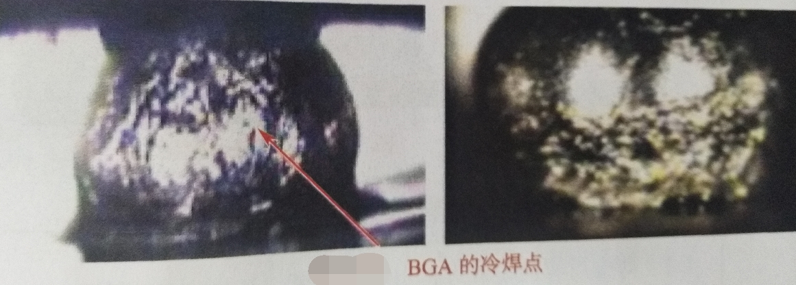 SMT贴片加工厂家BGA冷焊.jpg