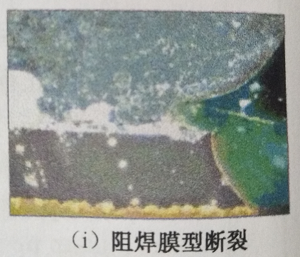 阻焊型.jpg