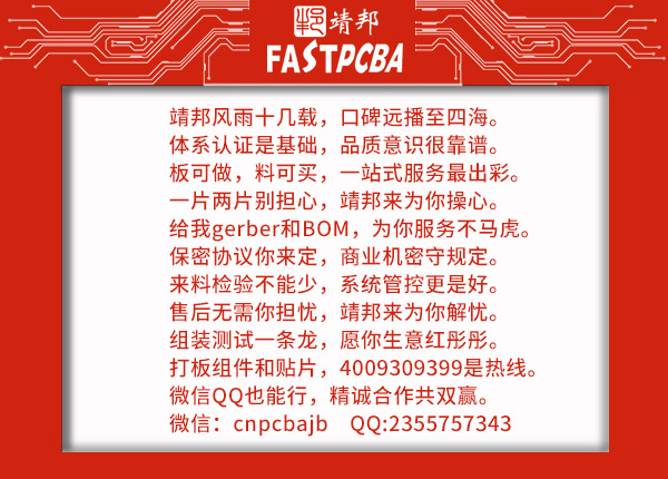 靖邦smt车间