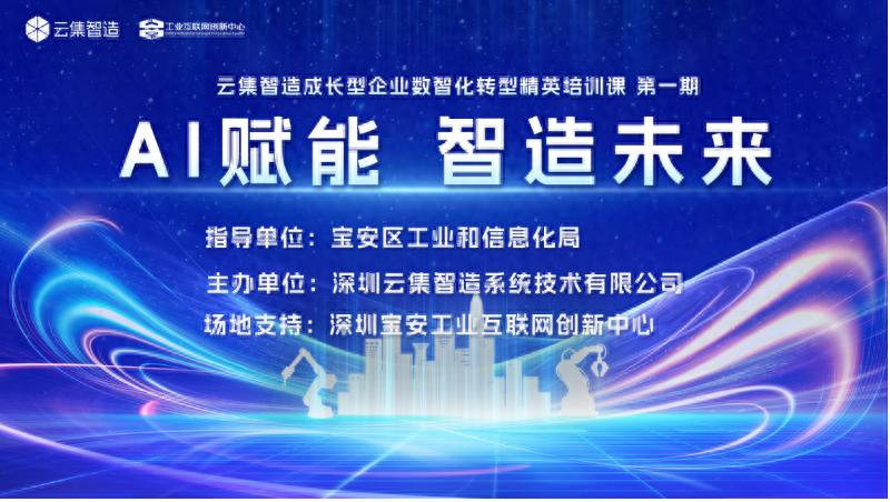 AI如何打通制造业最后一公里？靖邦电子提供了从实验室到车间现场的案例！